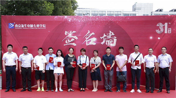 “愛與責(zé)任，賦能未來”新華互聯(lián)網(wǎng)科技31周年校慶暨頒獎(jiǎng)盛典圓滿落幕！