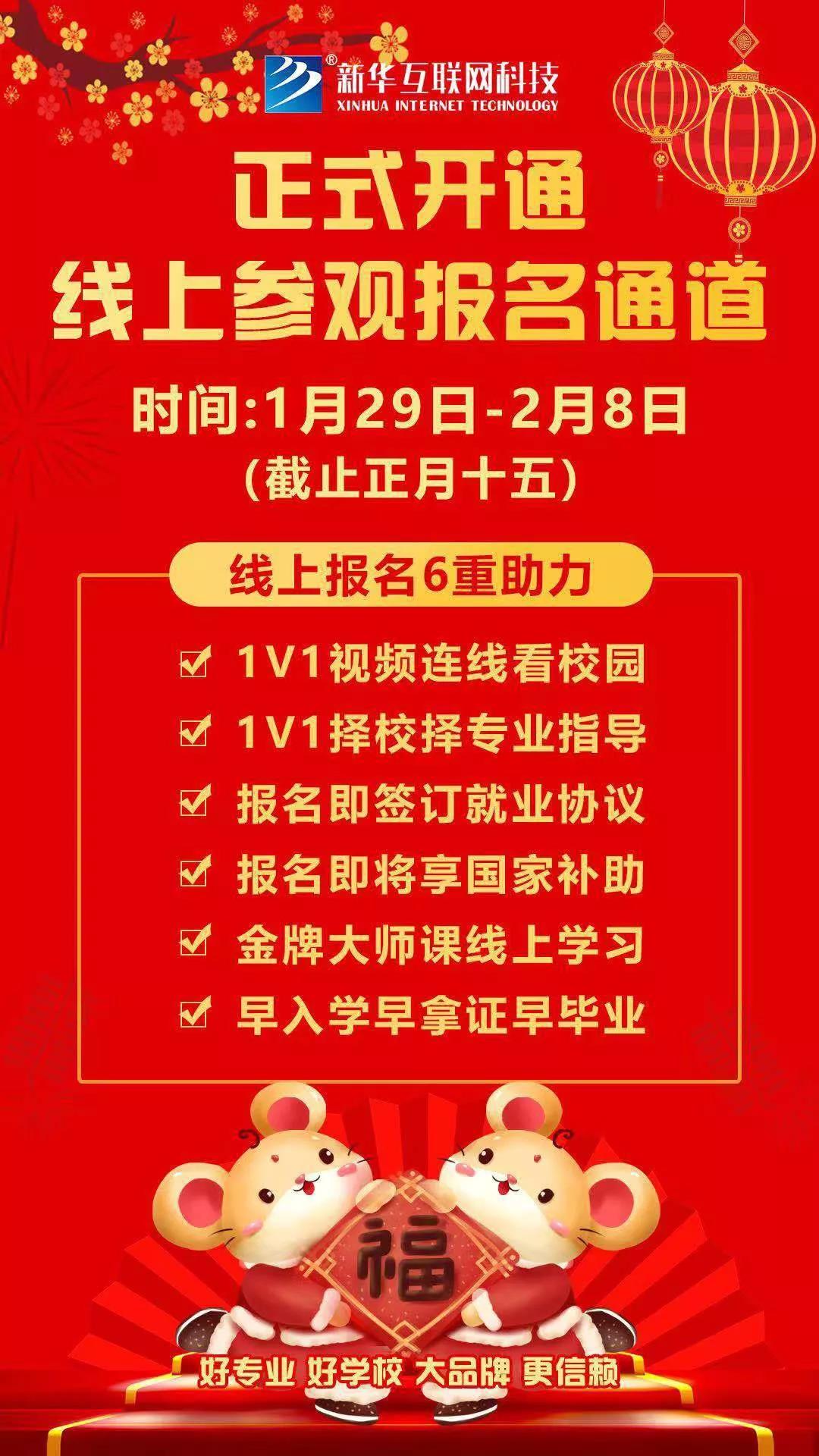 【重要通知】南京新華現(xiàn)已全面開啟線上報名通道！