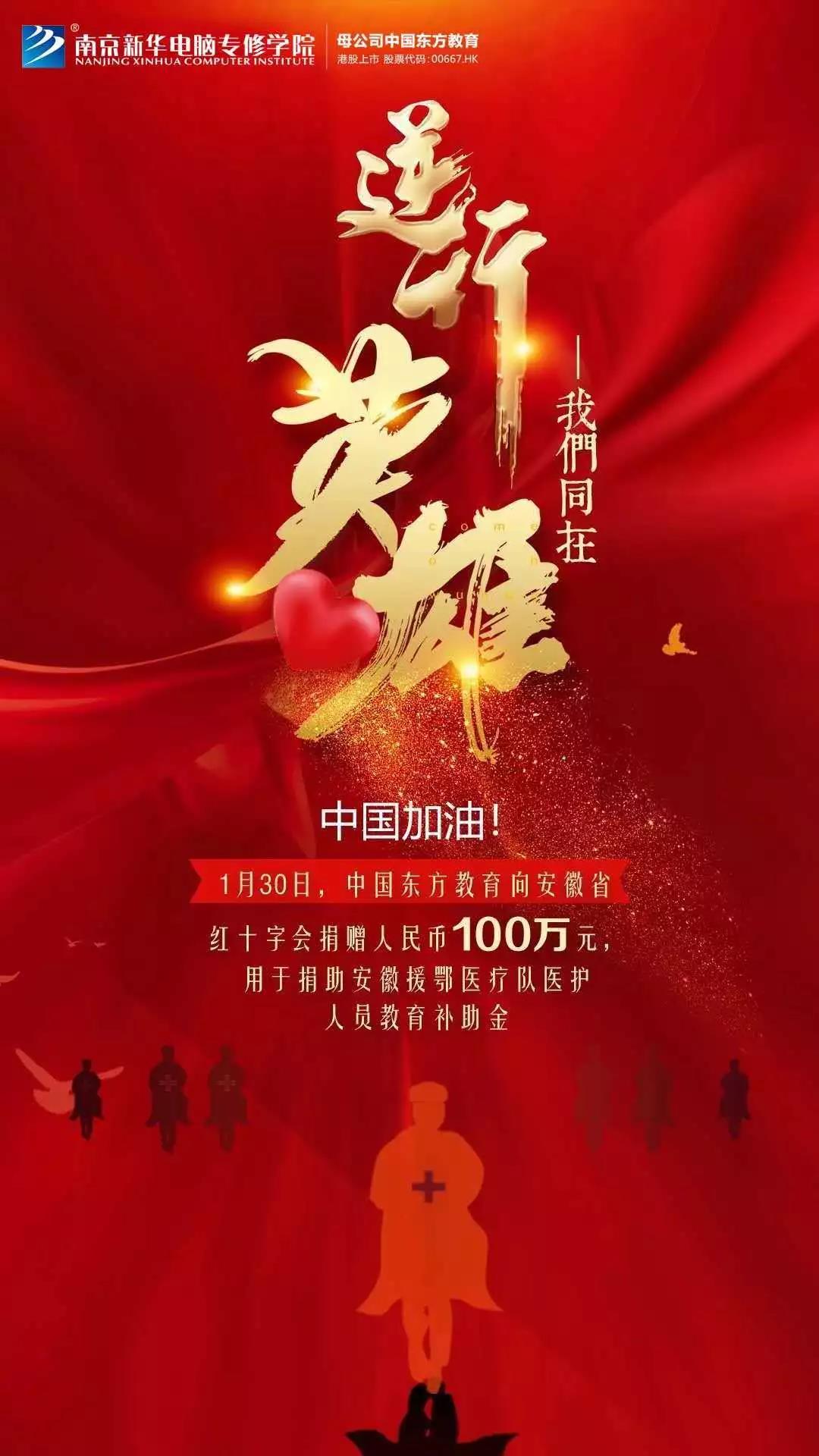 3000萬“抗疫”教育基金守護夢想免費學(xué)！快來看符合哪些條件可以申請！