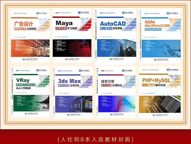 喜報！8本新華教材入選國家級技工教育和職業(yè)培訓教材目錄！