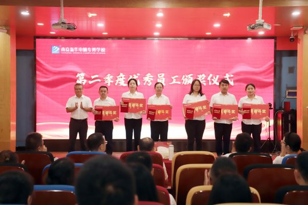 南京新華電腦舉行教師節(jié)慶典，弘揚(yáng)“愛與責(zé)任”教育精神